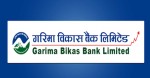 गरिमा विकास बैंकमा रोजगारीको अवसर